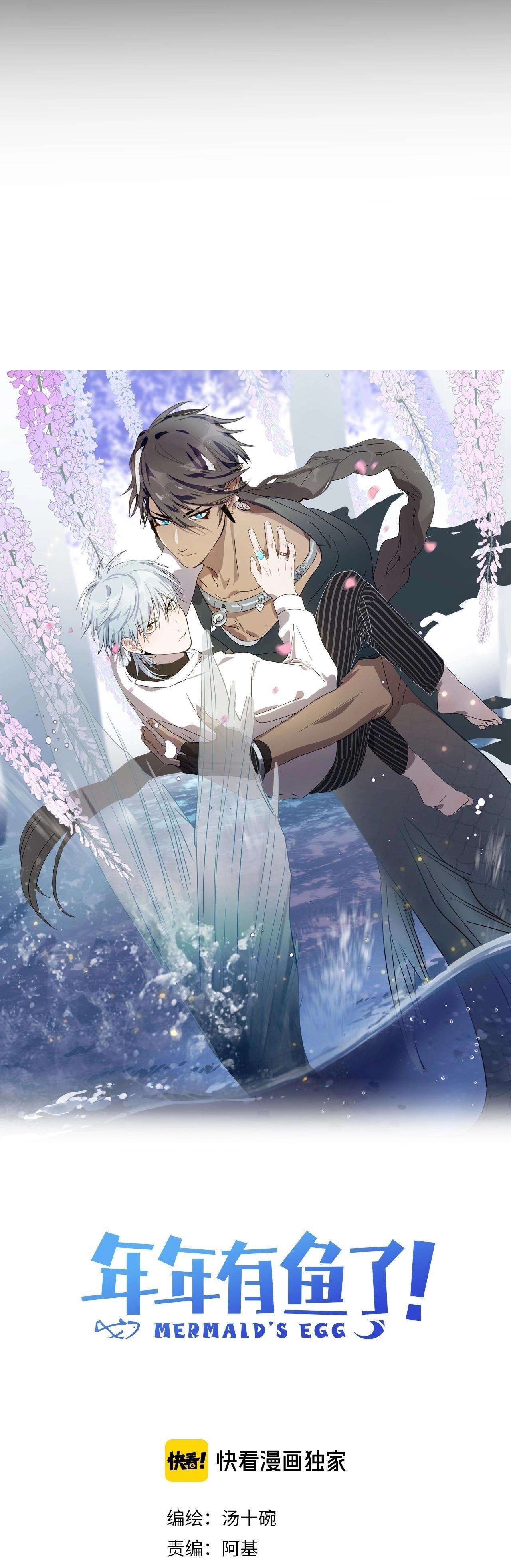 Quanh Năm Có Cá Chapter 7 - 4