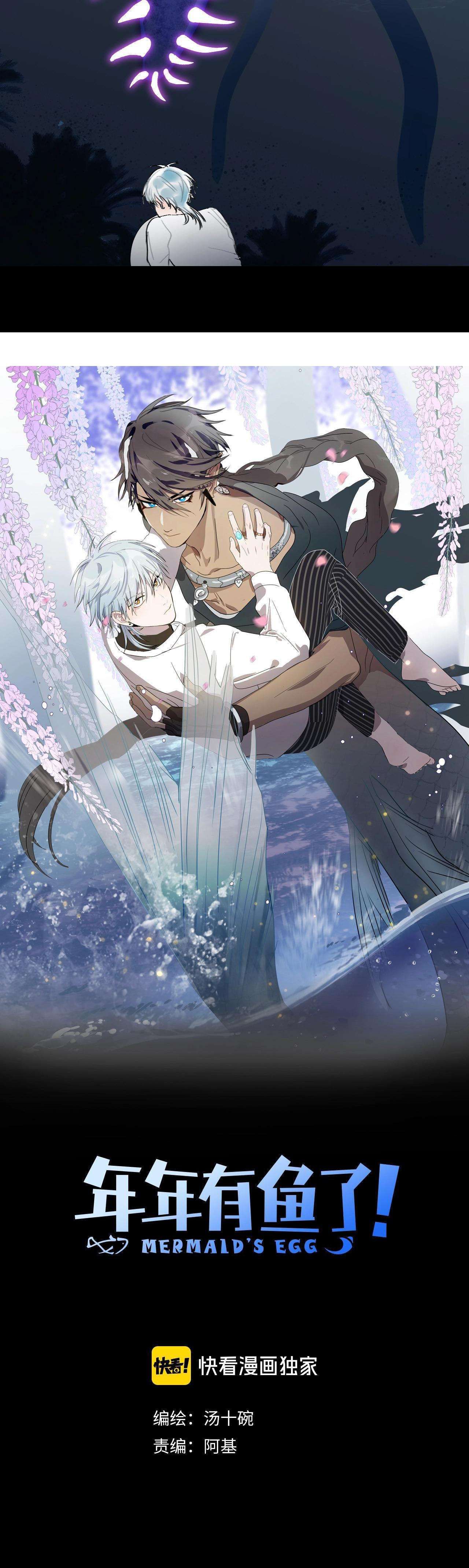 Quanh Năm Có Cá Chapter 8 - 4