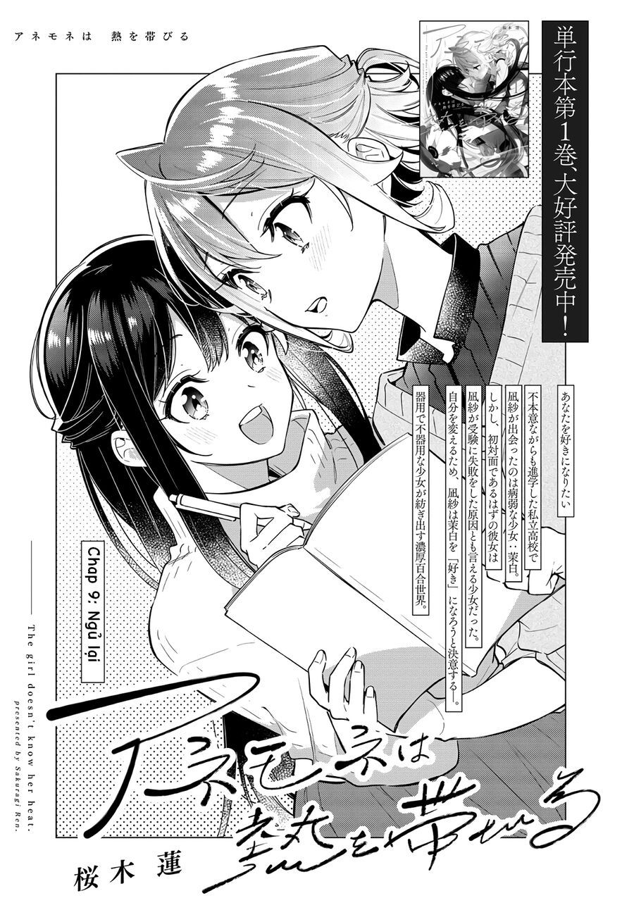 The Anemone Feels The Heat Chapter 9 - 2