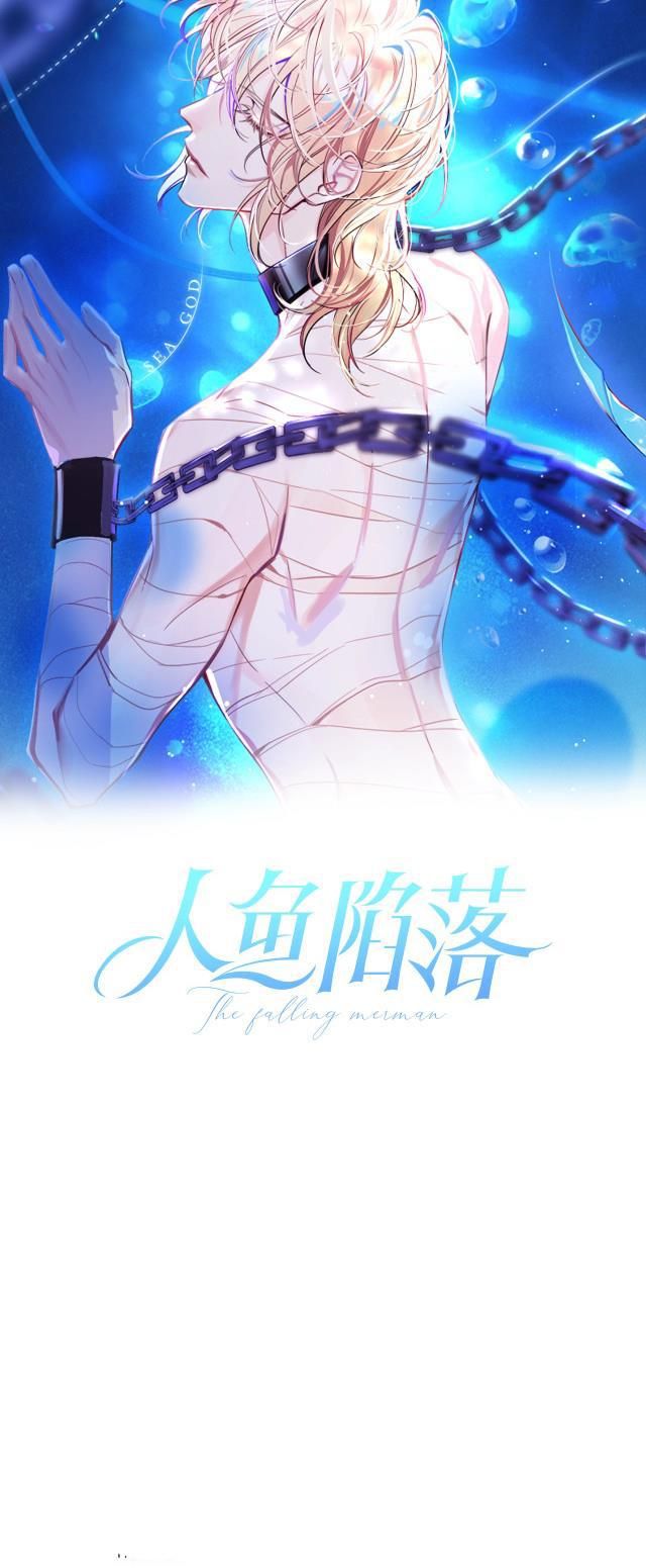 Nhân Ngư Sa Ngã Chapter 2 - 3