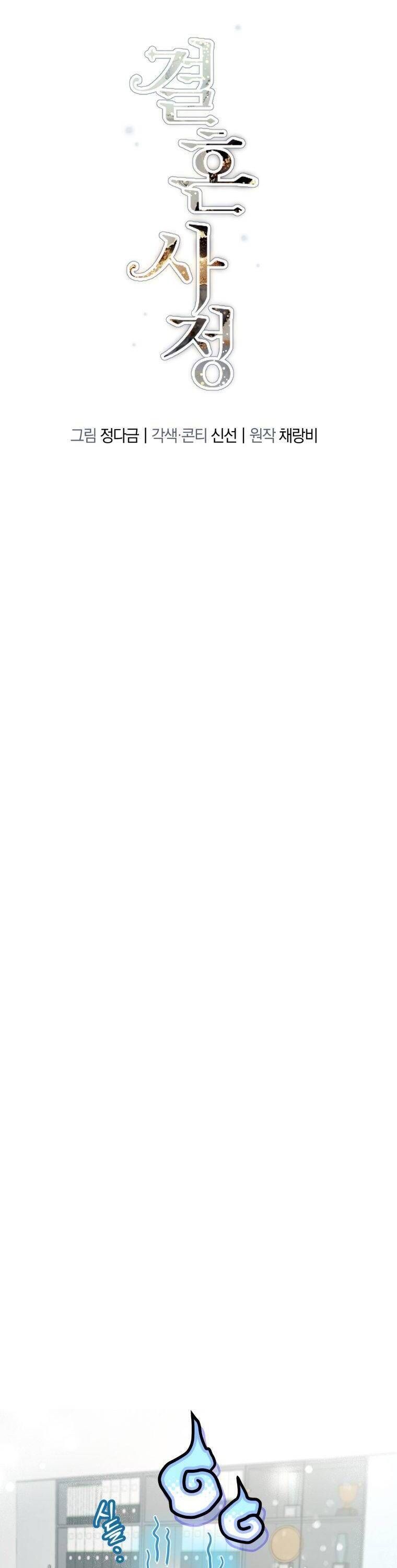 Chuyện Kết Hôn Chapter 13 - 22