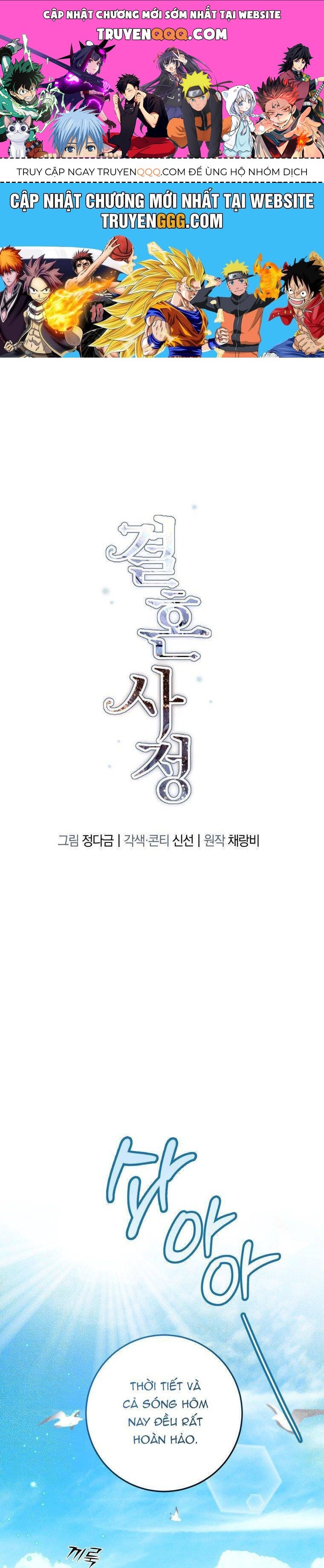 Chuyện Kết Hôn Chapter 19 - 1