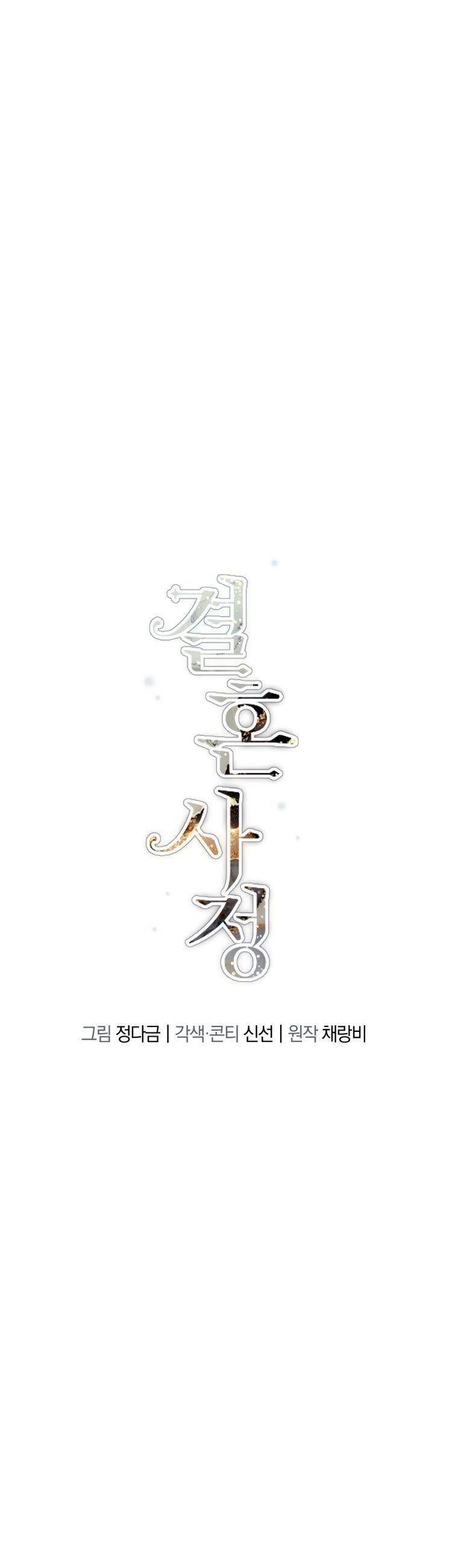 Chuyện Kết Hôn Chapter 20 - 6