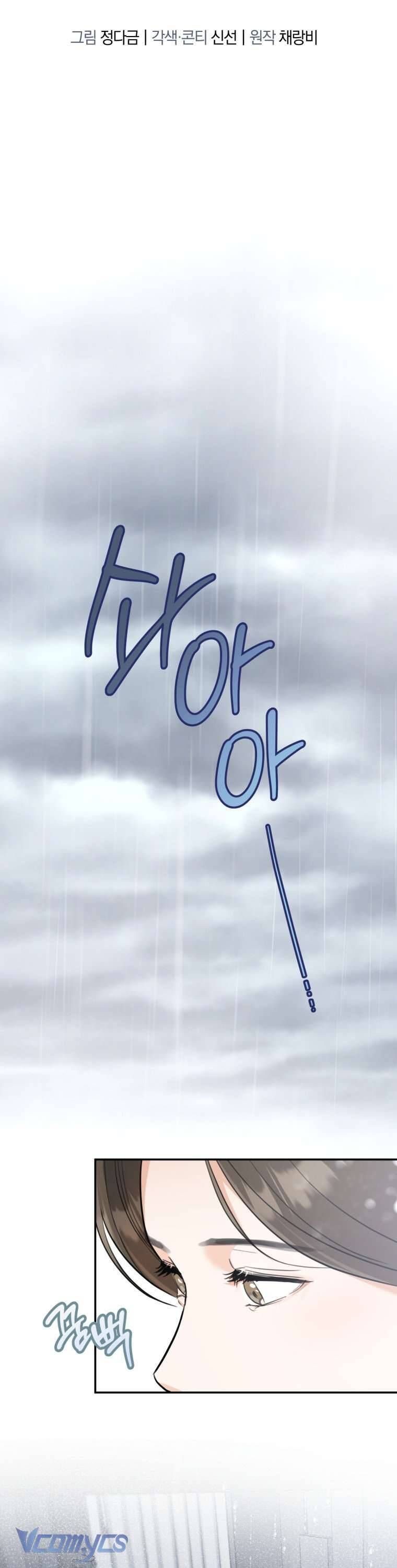 Chuyện Kết Hôn Chapter 25 - 11