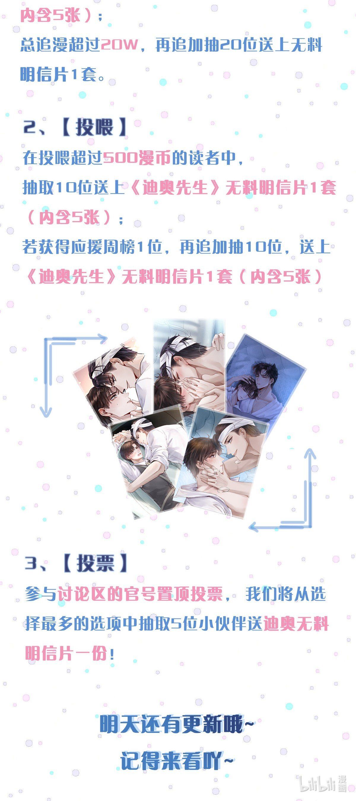 Dior Tiên Sinh Lk Chapter 1 - 54