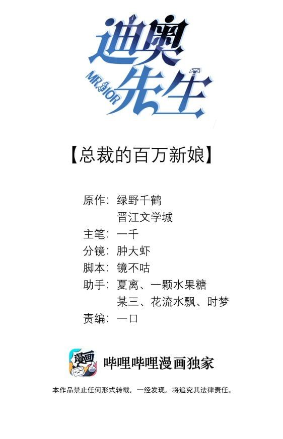 Dior Tiên Sinh Lk Chapter 10 - 3