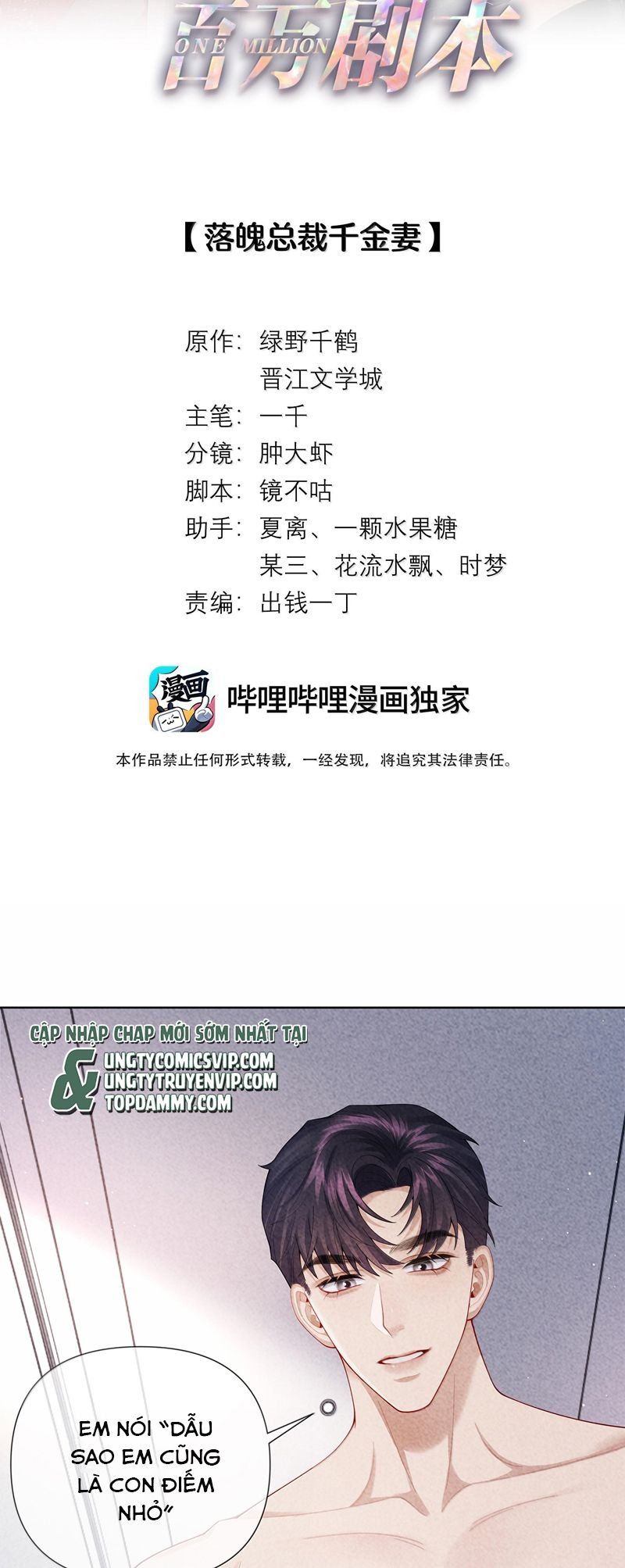 Dior Tiên Sinh Lk Chapter 102 - 3