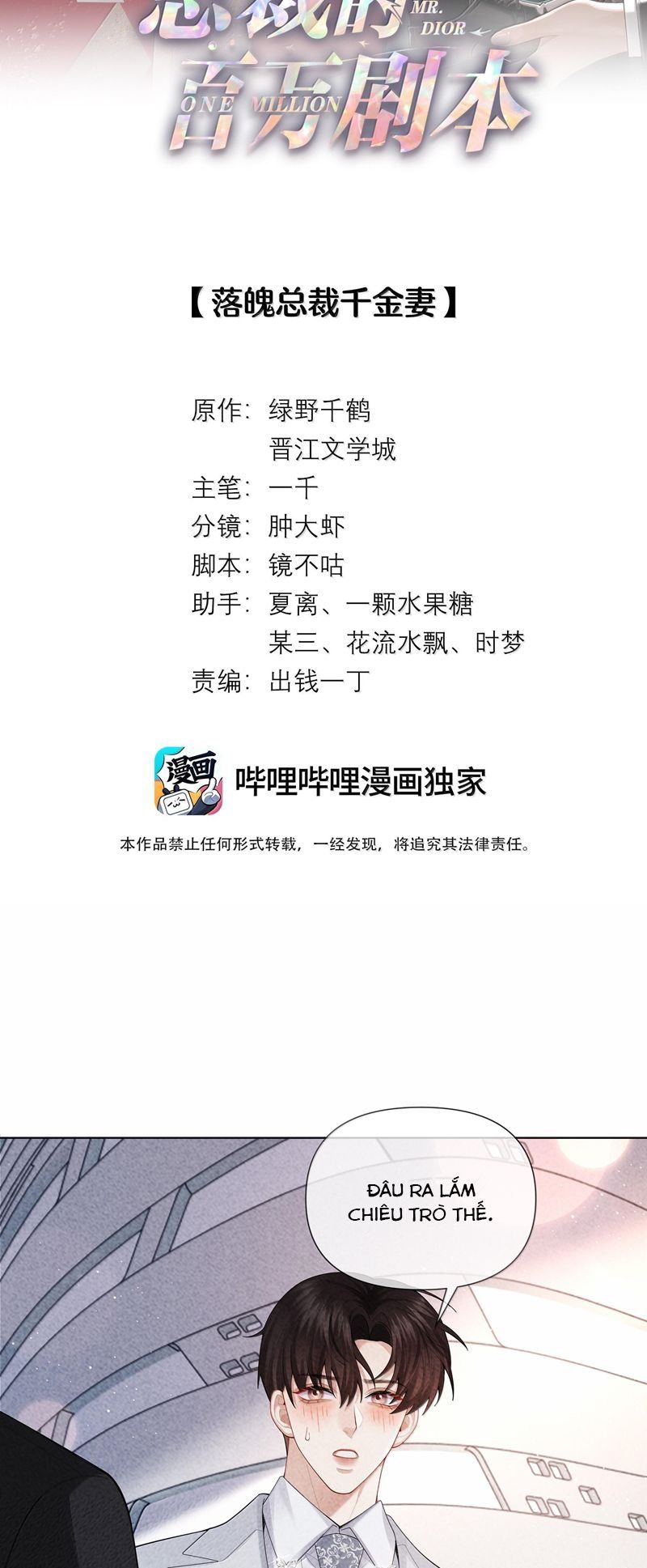 Dior Tiên Sinh Lk Chapter 103 - 3