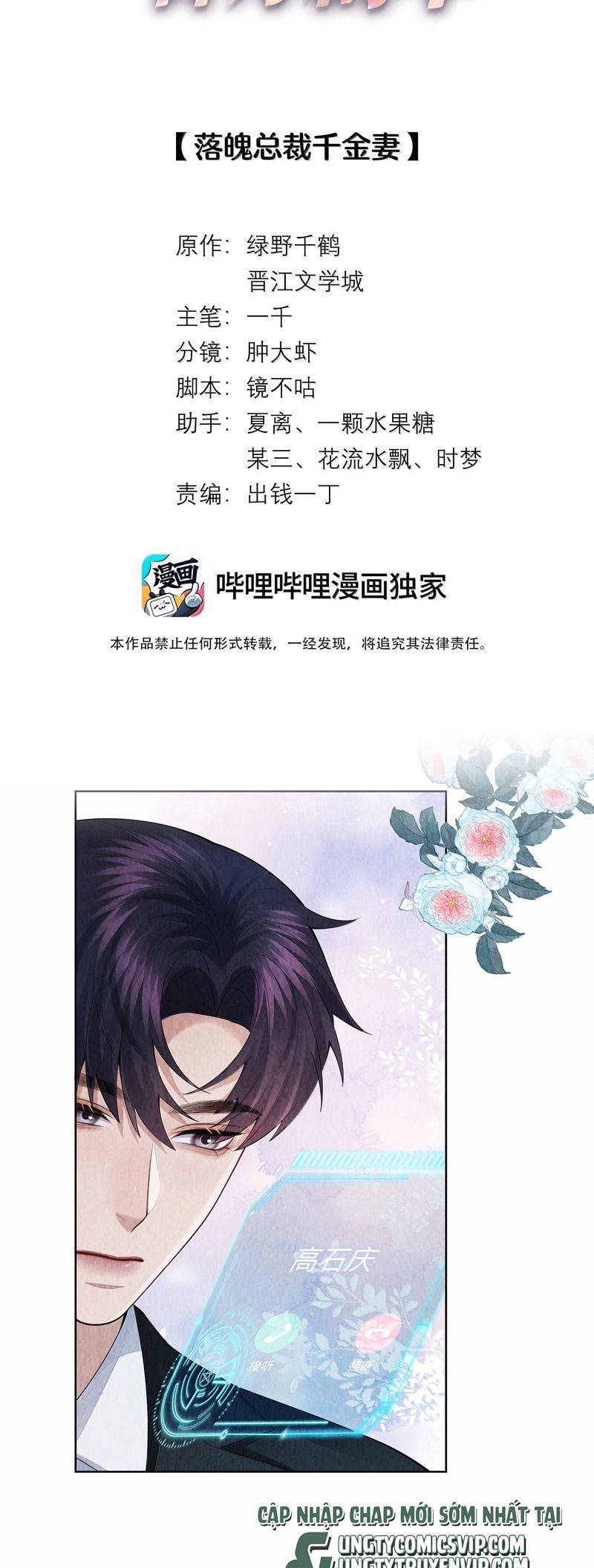 Dior Tiên Sinh Lk Chapter 104 - 3