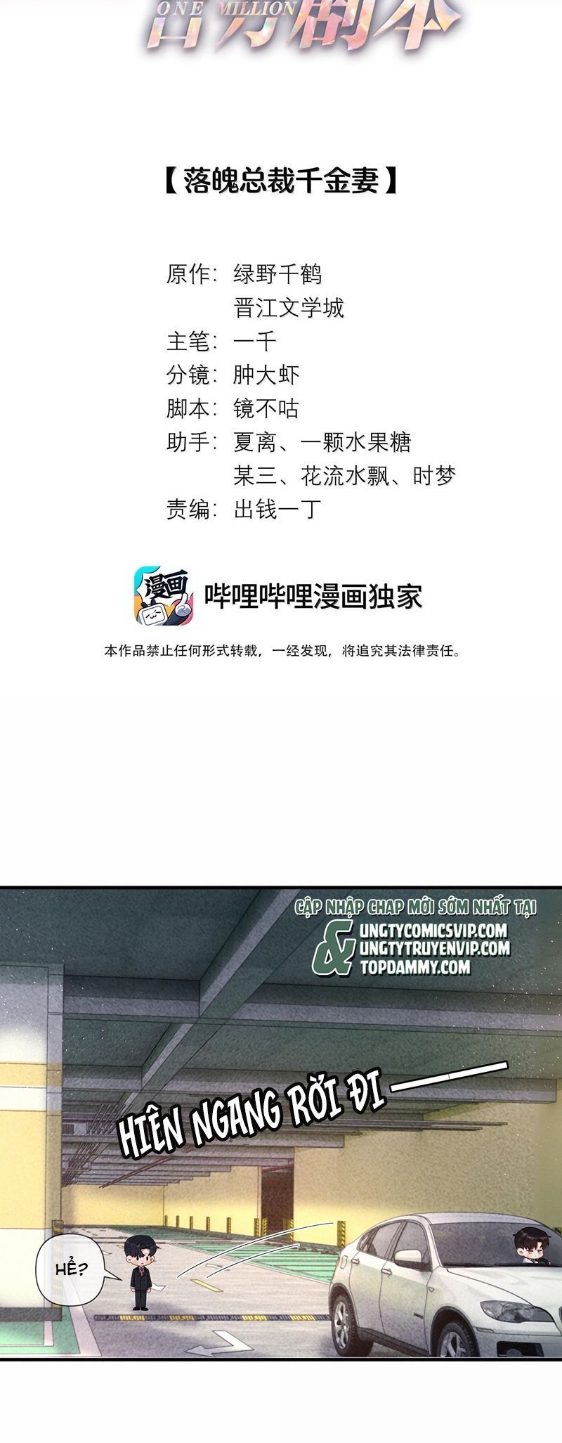 Dior Tiên Sinh Lk Chapter 105 - 3