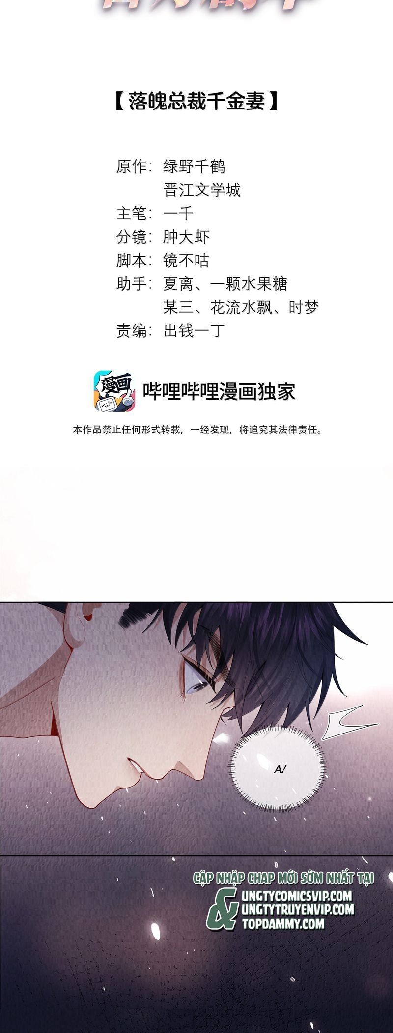 Dior Tiên Sinh Lk Chapter 110 - 3