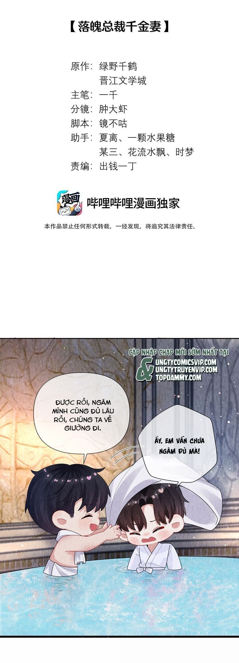 Dior Tiên Sinh Lk Chapter 112 - 3