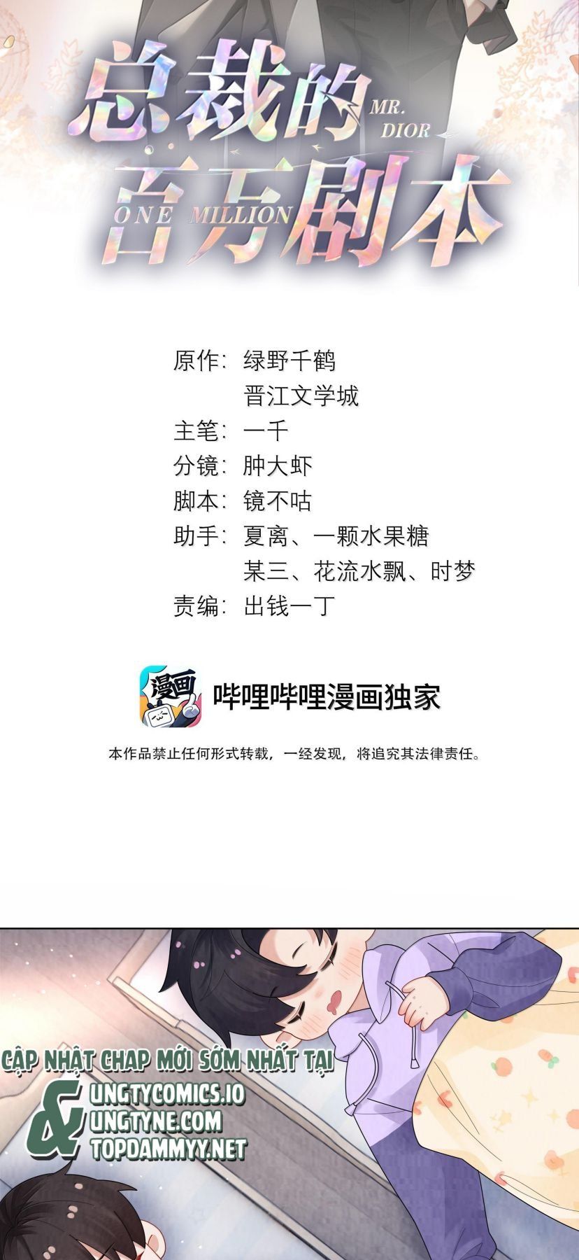 Dior Tiên Sinh Lk Chapter 120 - 3