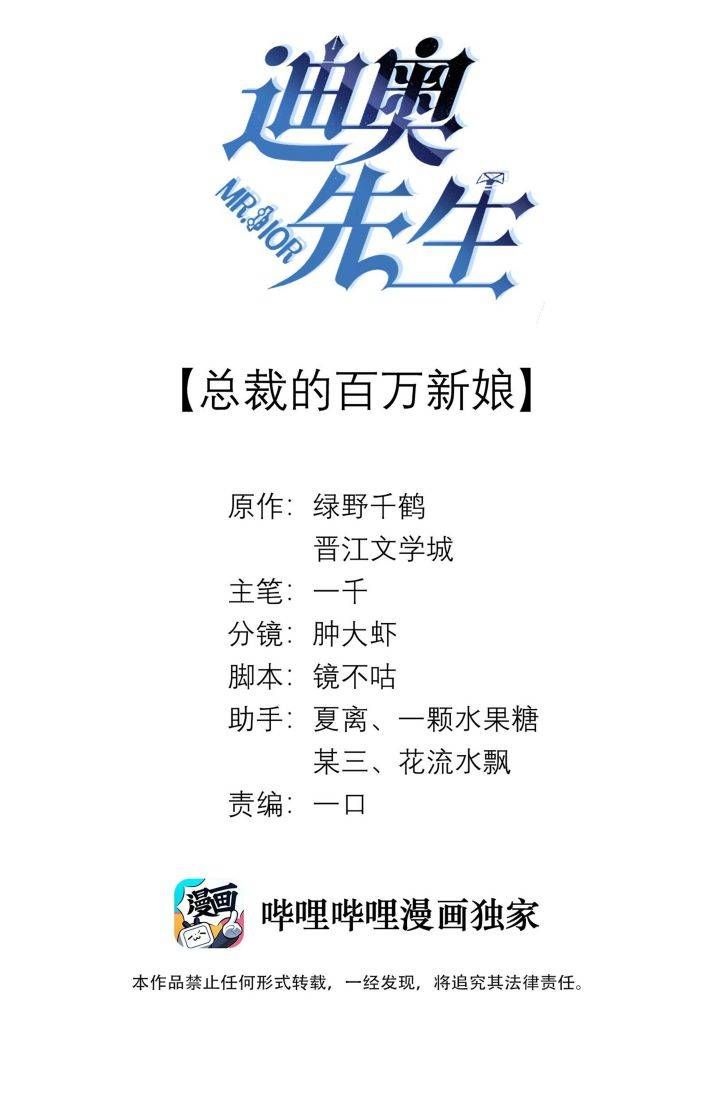 Dior Tiên Sinh Lk Chapter 3 - 3