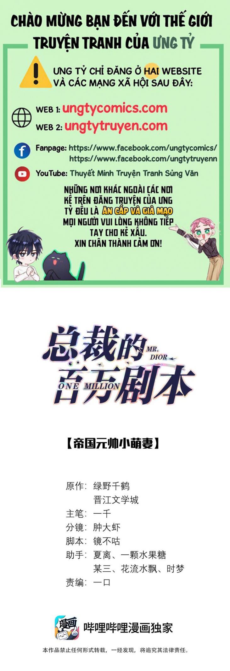 Dior Tiên Sinh Lk Chapter 33 - 2