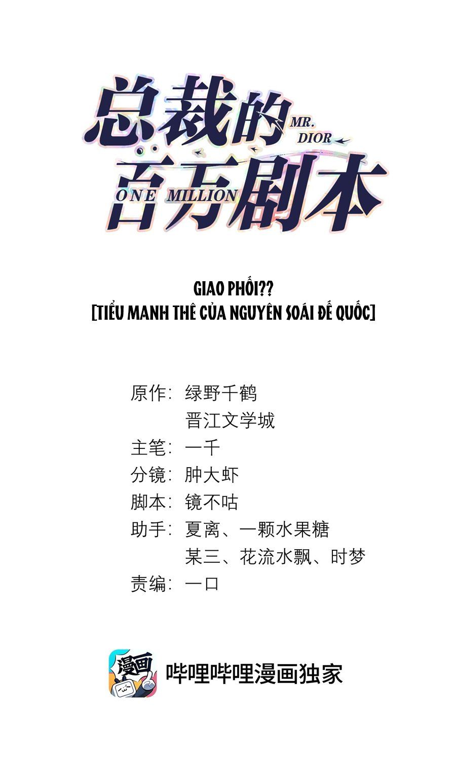 Dior Tiên Sinh Lk Chapter 34 - 3