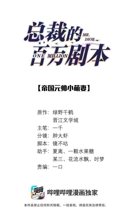 Dior Tiên Sinh Lk Chapter 36 - 3