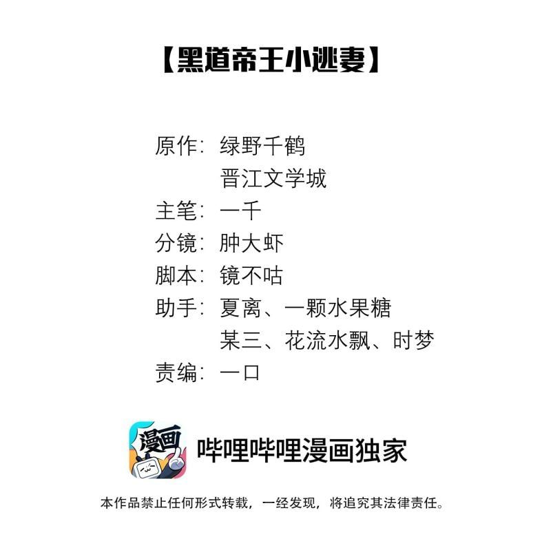 Dior Tiên Sinh Lk Chapter 45 - 3