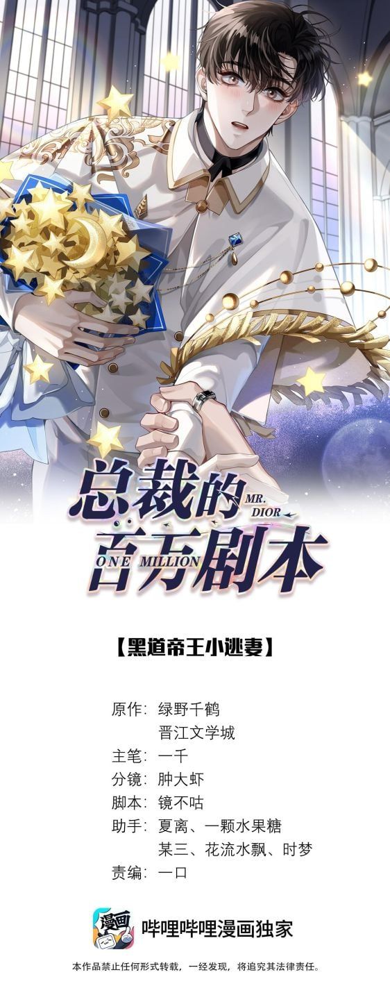 Dior Tiên Sinh Lk Chapter 46 - 3