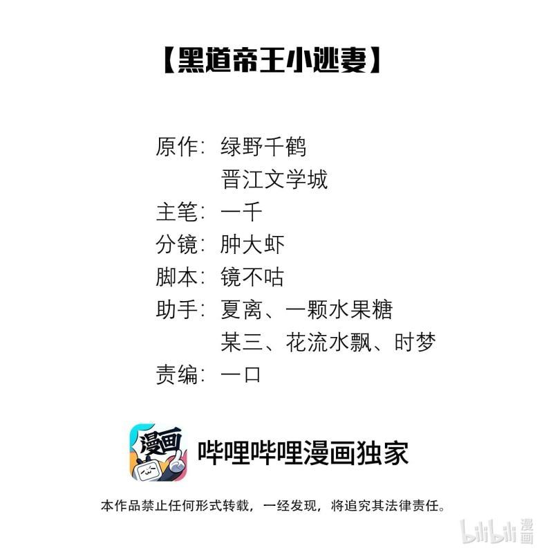 Dior Tiên Sinh Lk Chapter 48 - 3