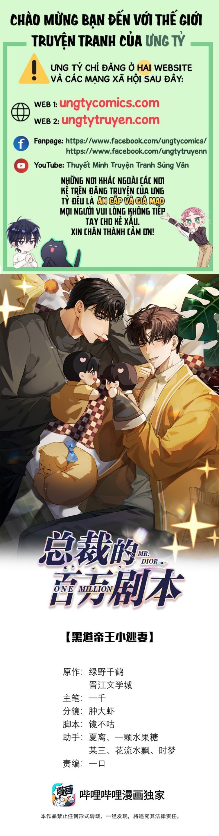 Dior Tiên Sinh Lk Chapter 58 - 2