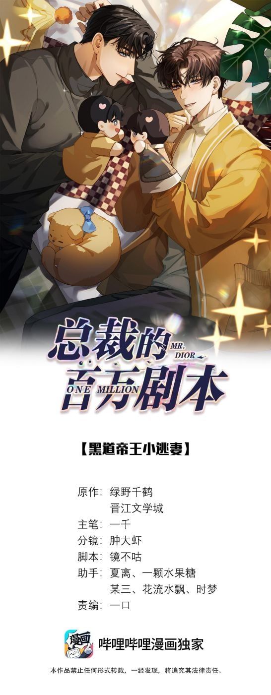 Dior Tiên Sinh Lk Chapter 60 - 3