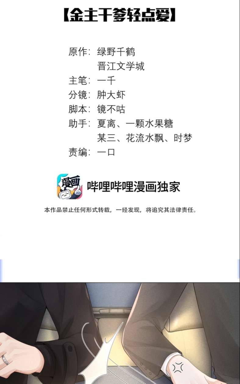 Dior Tiên Sinh Lk Chapter 65 - 3