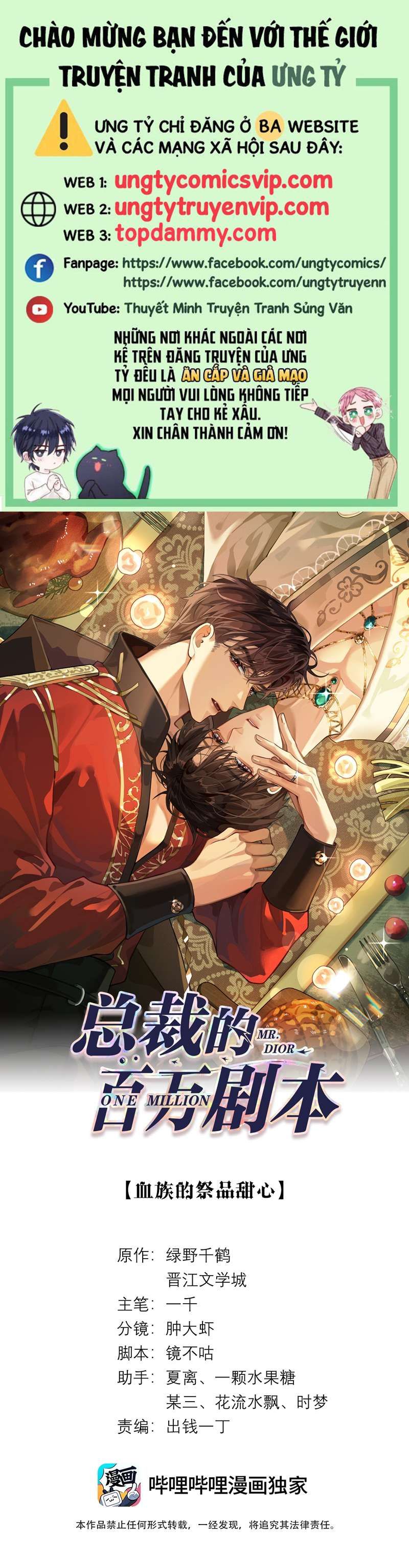 Dior Tiên Sinh Lk Chapter 78 - 2