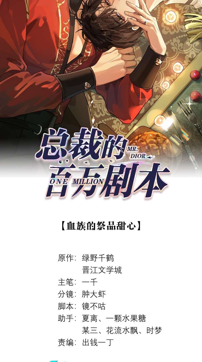 Dior Tiên Sinh Lk Chapter 82 - 3