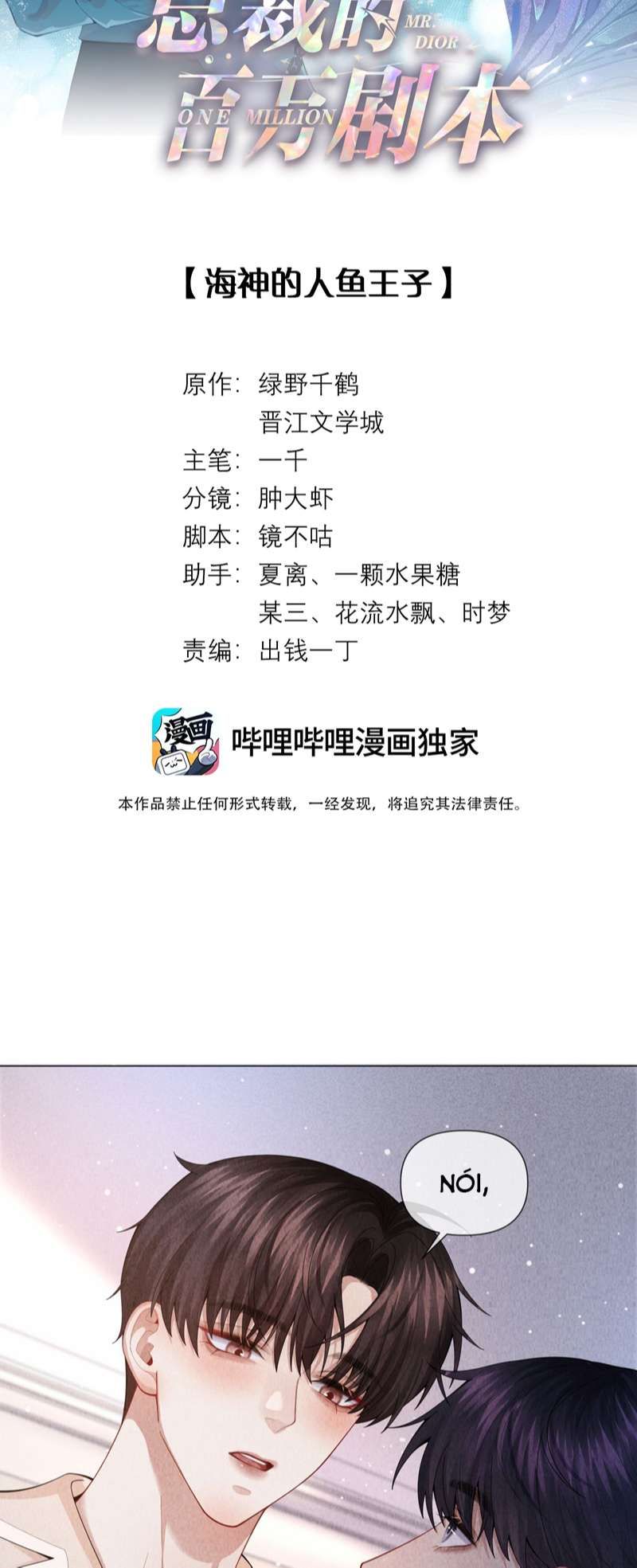 Dior Tiên Sinh Lk Chapter 86 - 3