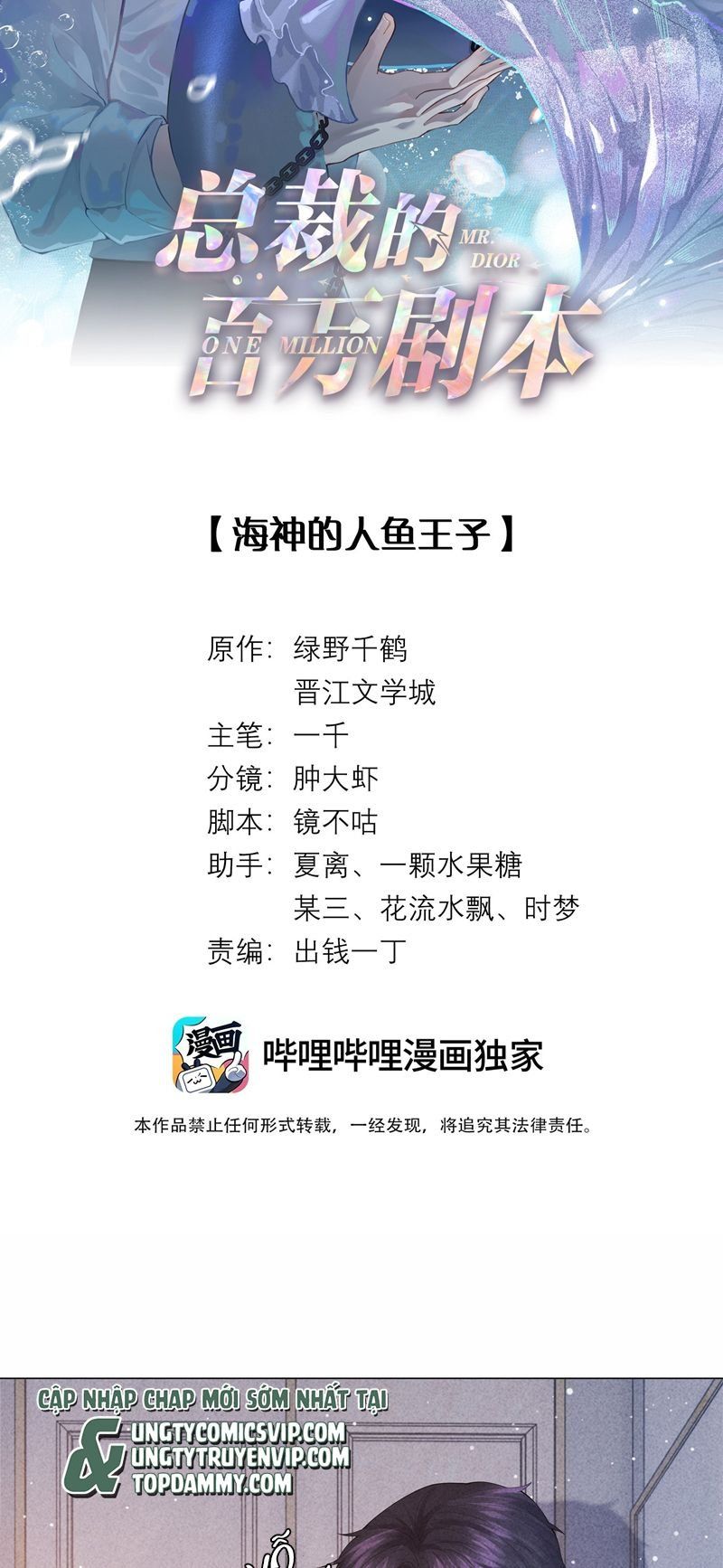 Dior Tiên Sinh Lk Chapter 87 - 3