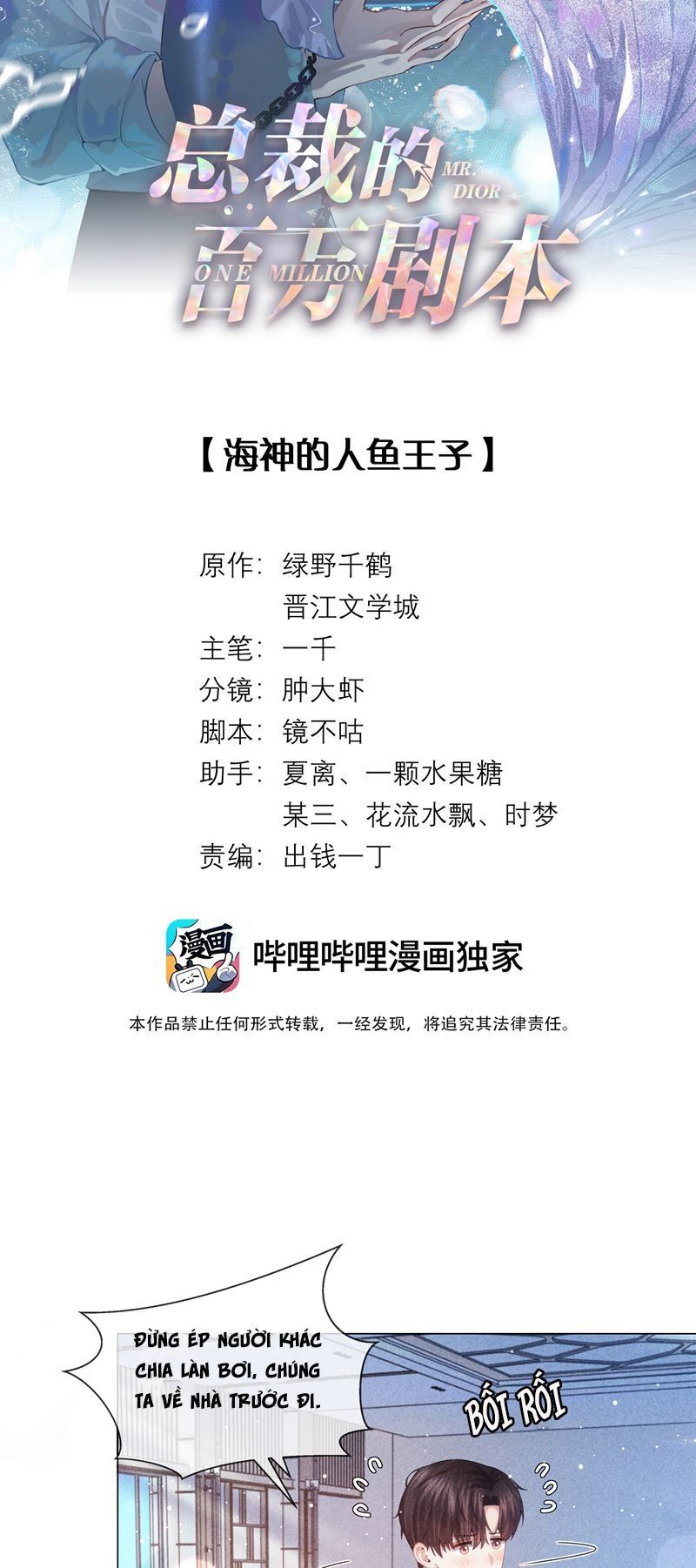 Dior Tiên Sinh Lk Chapter 88 - 3