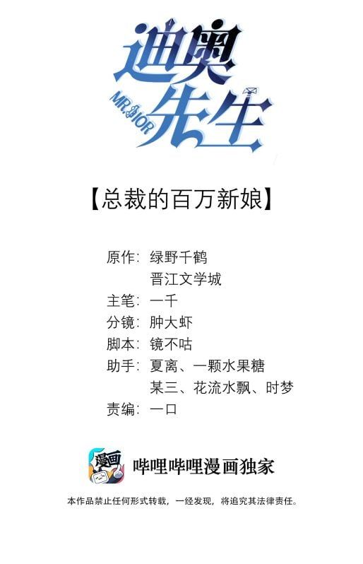 Dior Tiên Sinh Lk Chapter 9 - 3