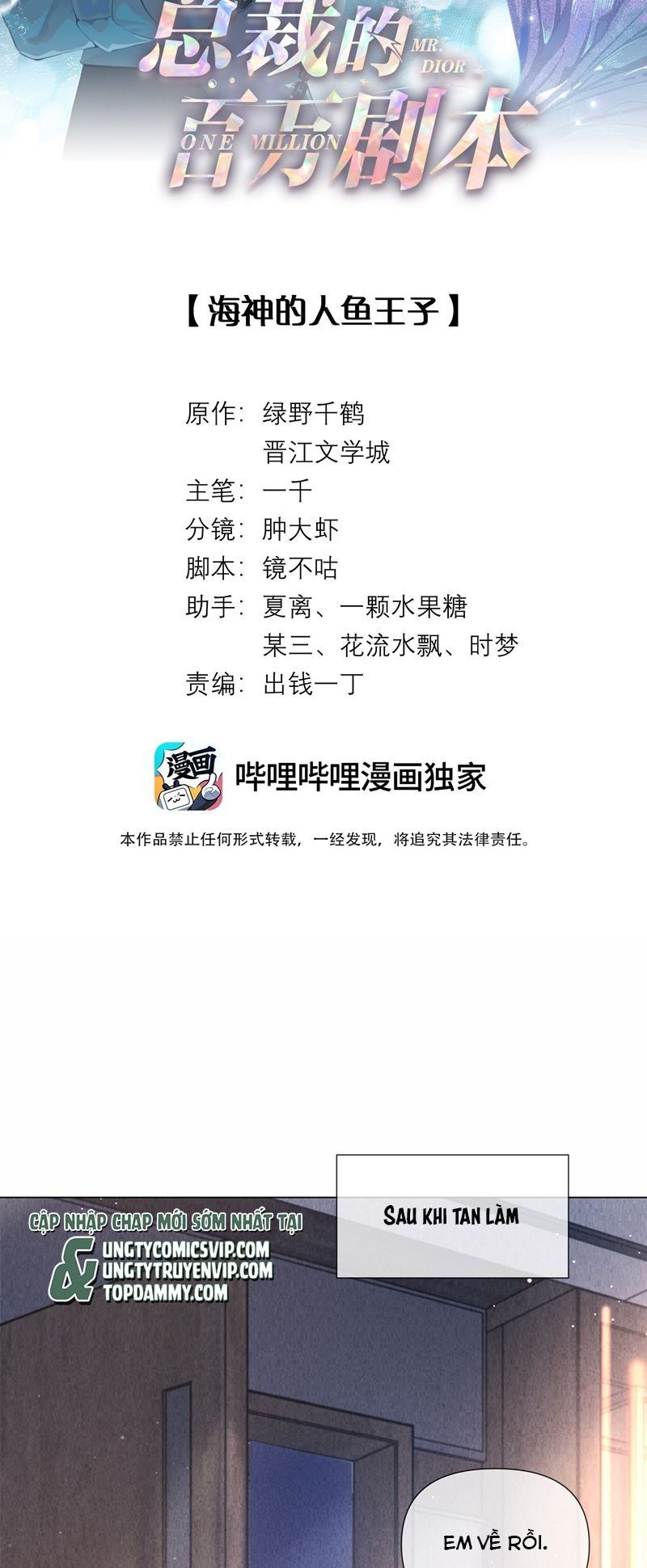 Dior Tiên Sinh Lk Chapter 91 - 3