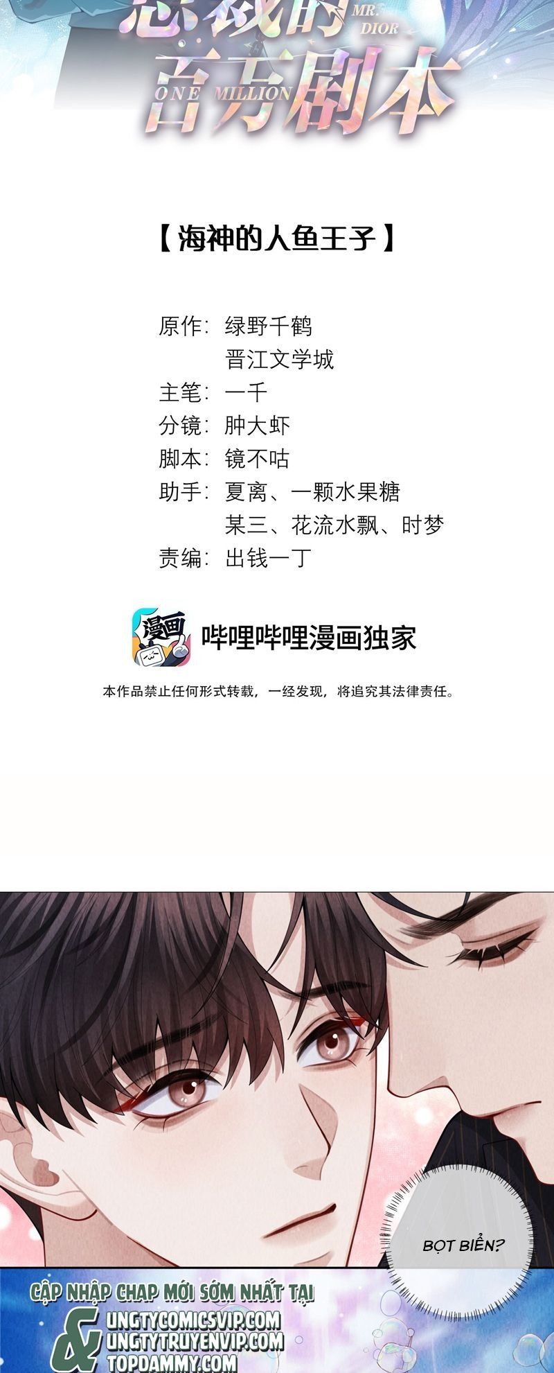 Dior Tiên Sinh Lk Chapter 93 - 3