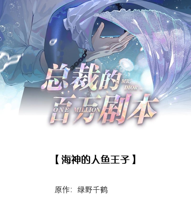 Dior Tiên Sinh Lk Chapter 96 - 4