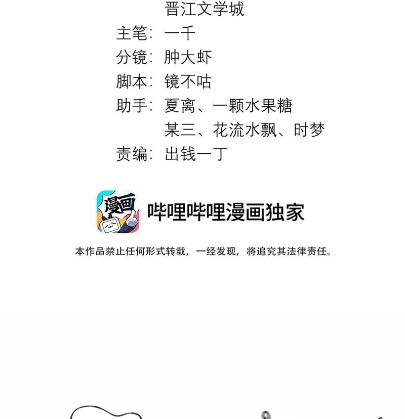 Dior Tiên Sinh Lk Chapter 96 - 5