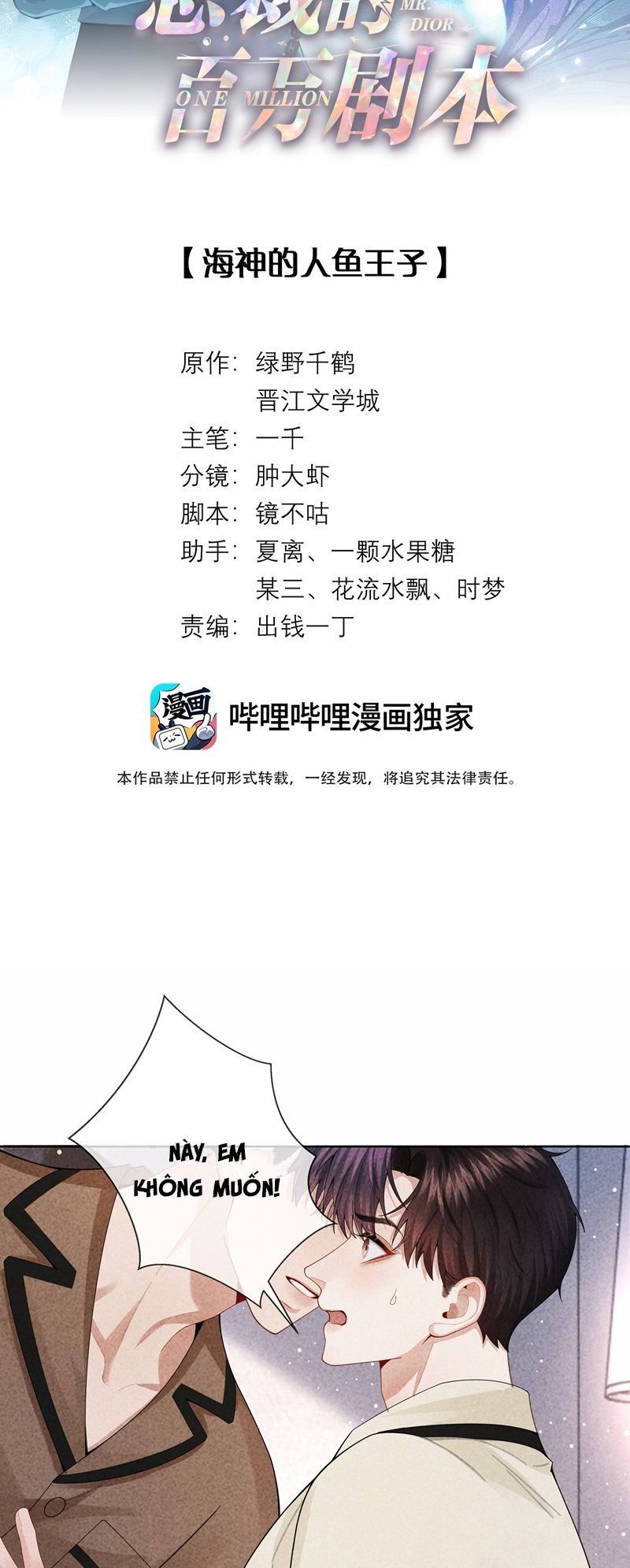 Dior Tiên Sinh Lk Chapter 97 - 3