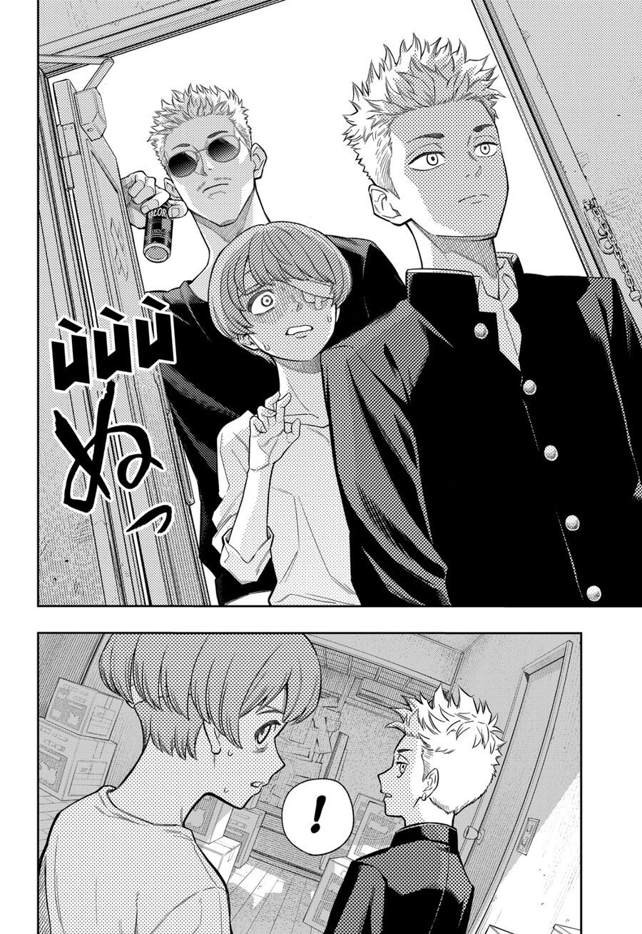 Asura No Sata Chapter 7 - 14