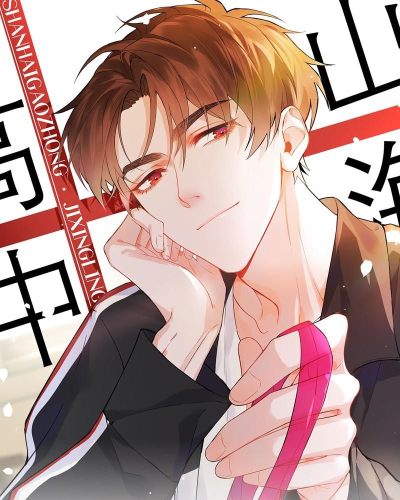 Trường Cấp Ba Sơn Hải Chapter 1 - 2