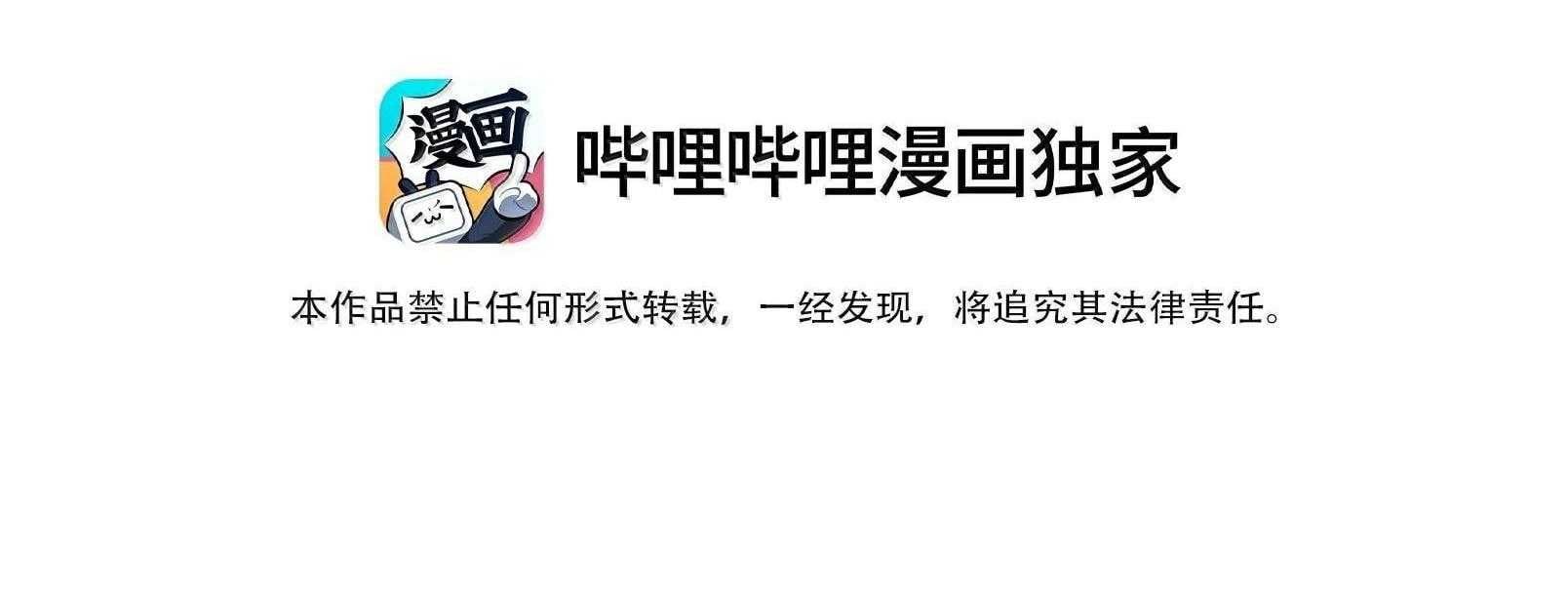 Trường Cấp Ba Sơn Hải Chapter 101 - 7