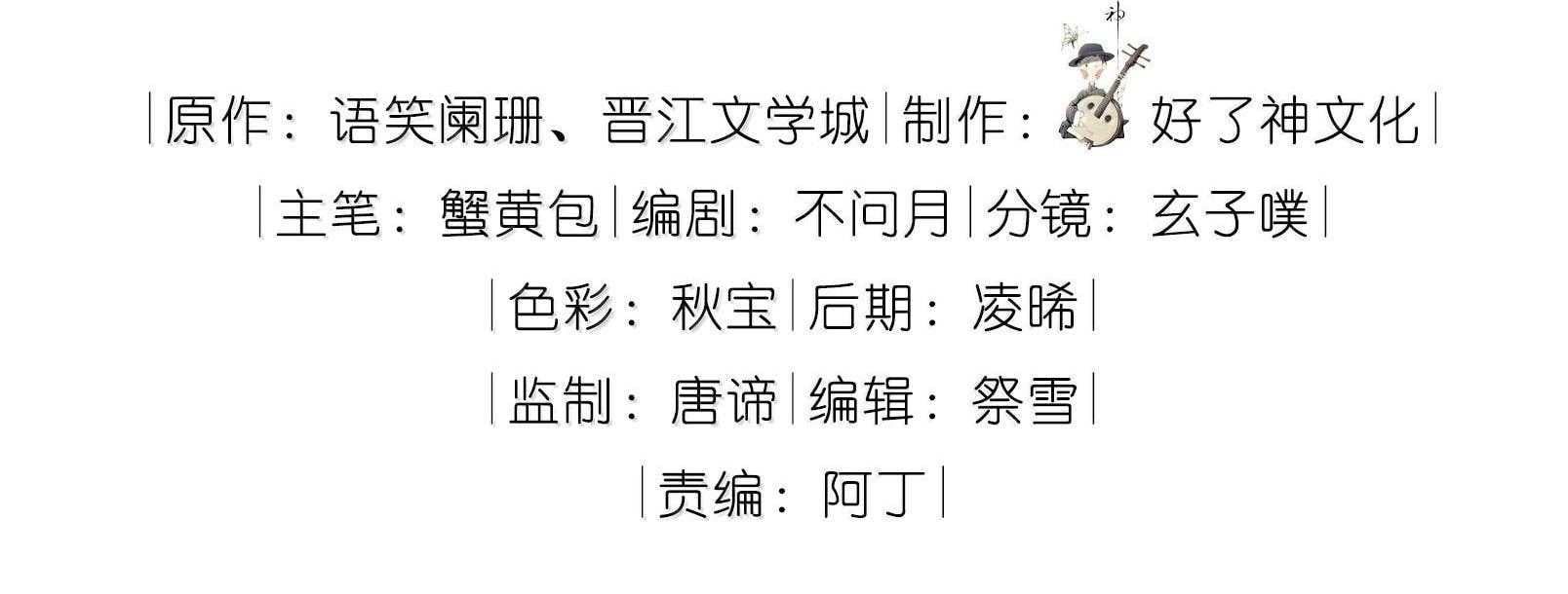 Trường Cấp Ba Sơn Hải Chapter 103 - 6