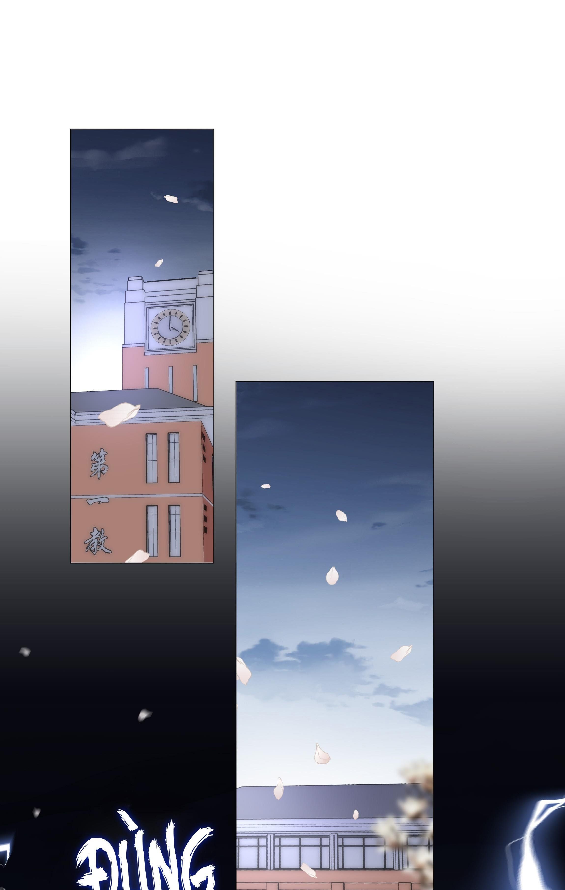 Trường Cấp Ba Sơn Hải Chapter 14 - 2