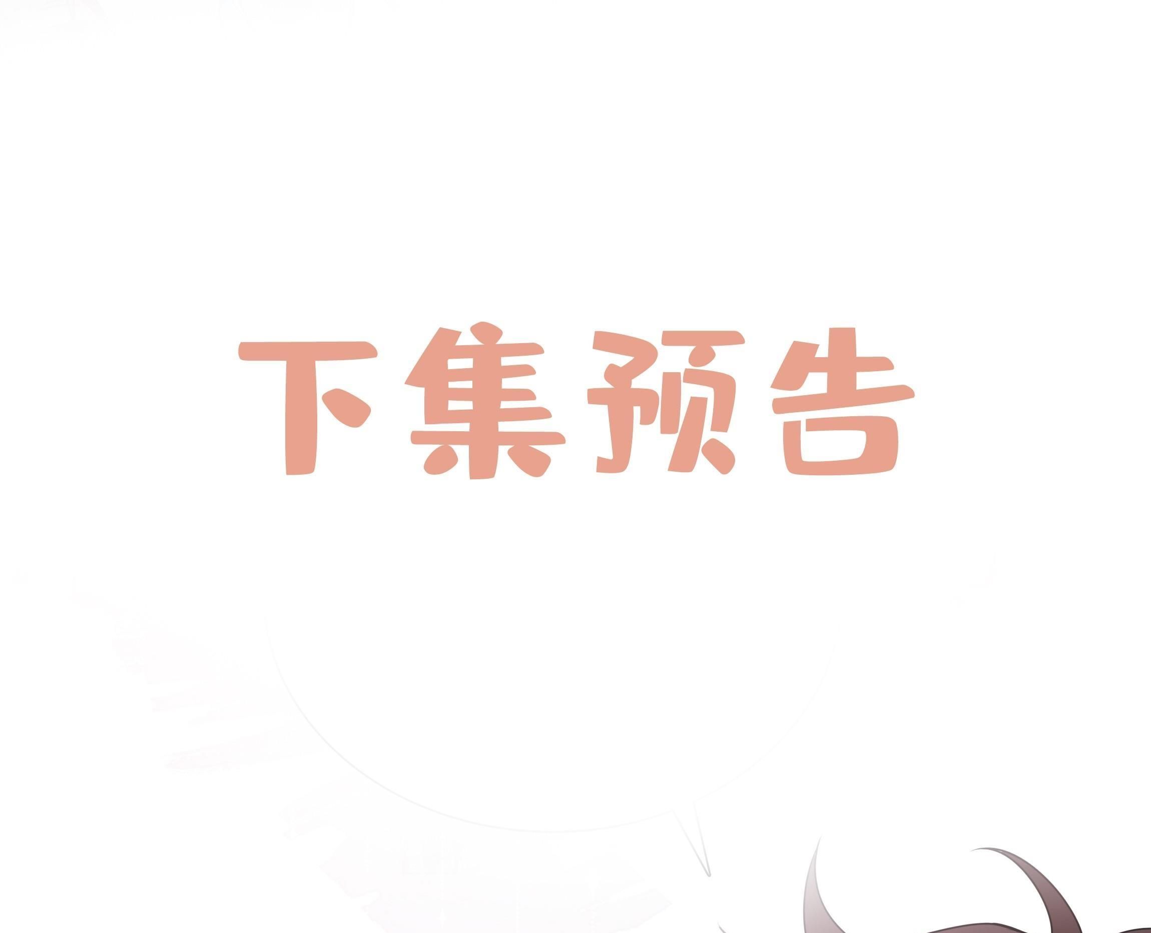Trường Cấp Ba Sơn Hải Chapter 20 - 26