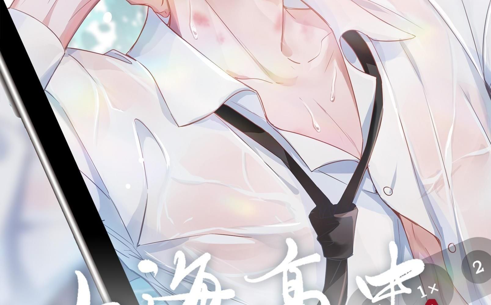 Trường Cấp Ba Sơn Hải Chapter 21 - 7