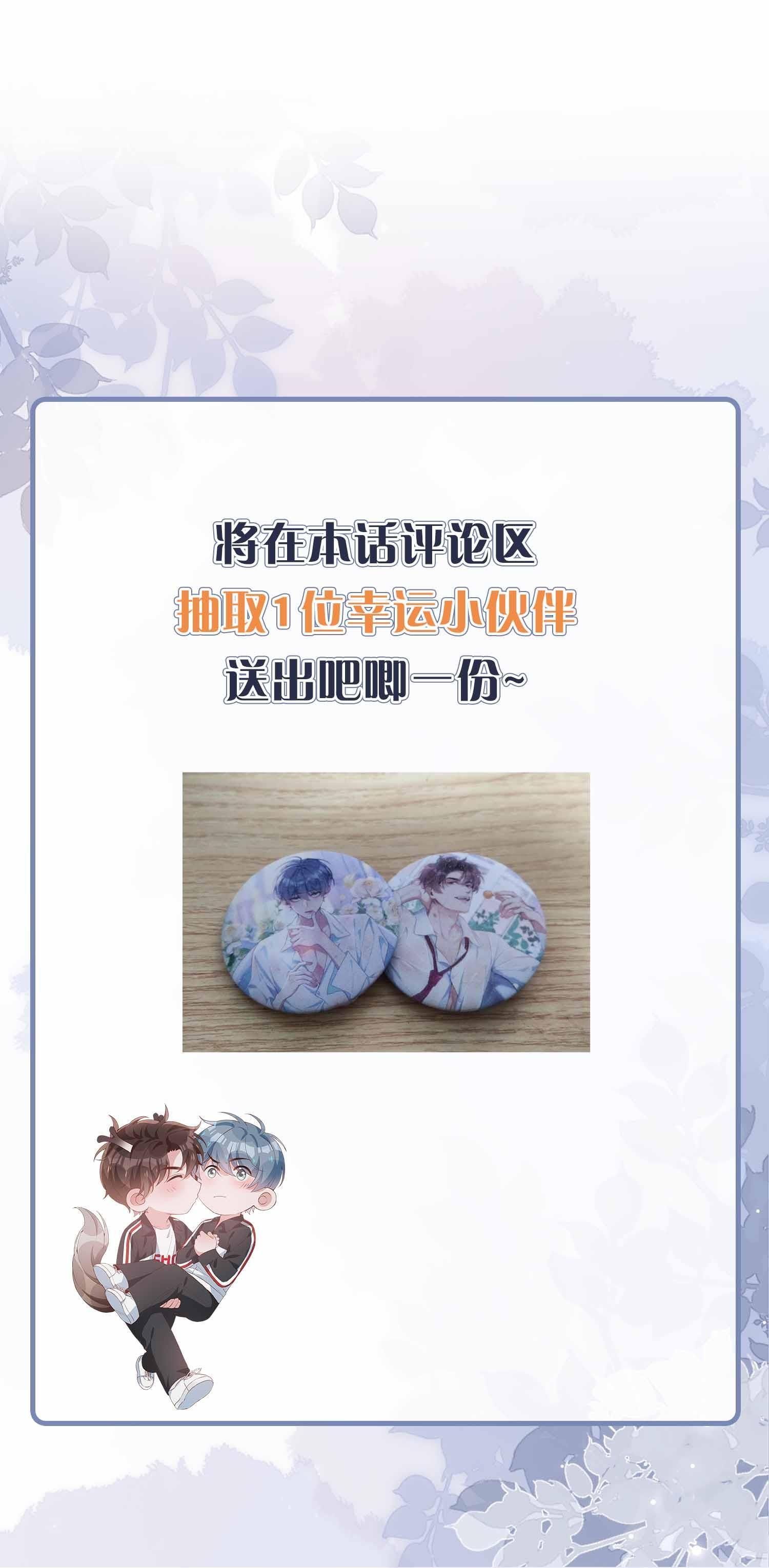 Trường Cấp Ba Sơn Hải Chapter 44 - 22