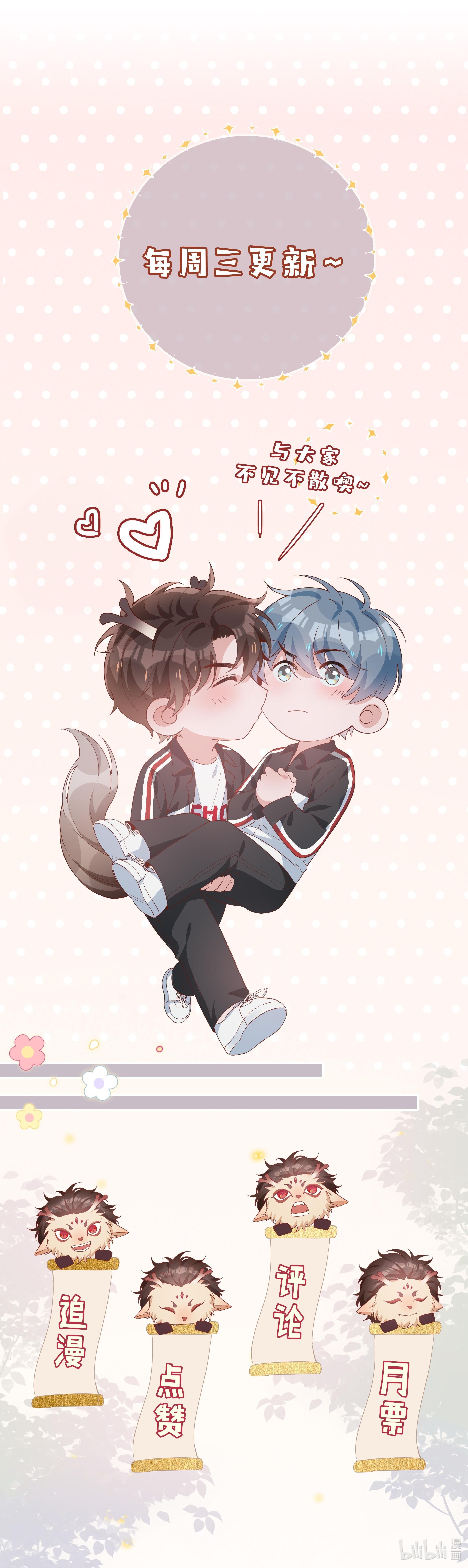 Trường Cấp Ba Sơn Hải Chapter 44 - 23