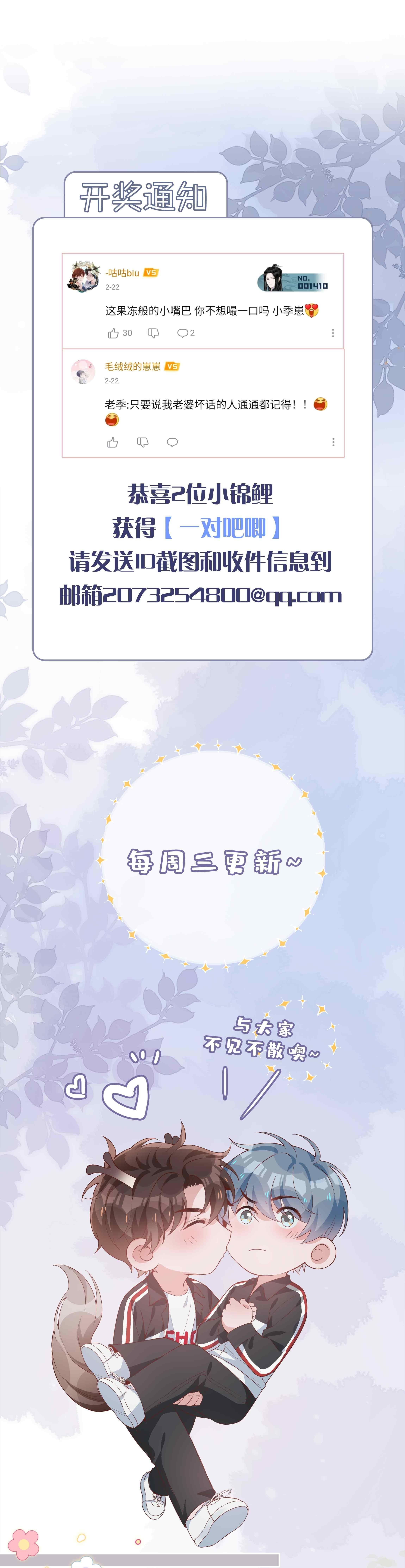 Trường Cấp Ba Sơn Hải Chapter 48 - 22