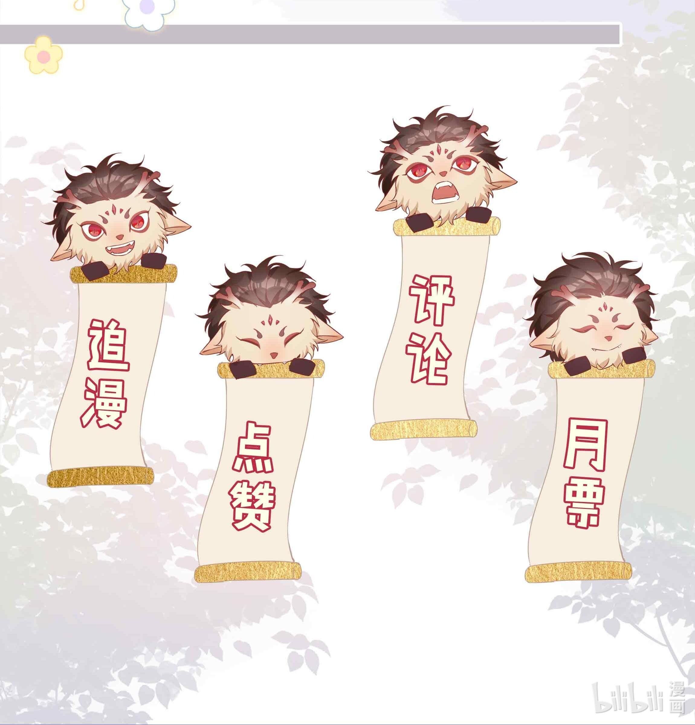 Trường Cấp Ba Sơn Hải Chapter 49 - 2