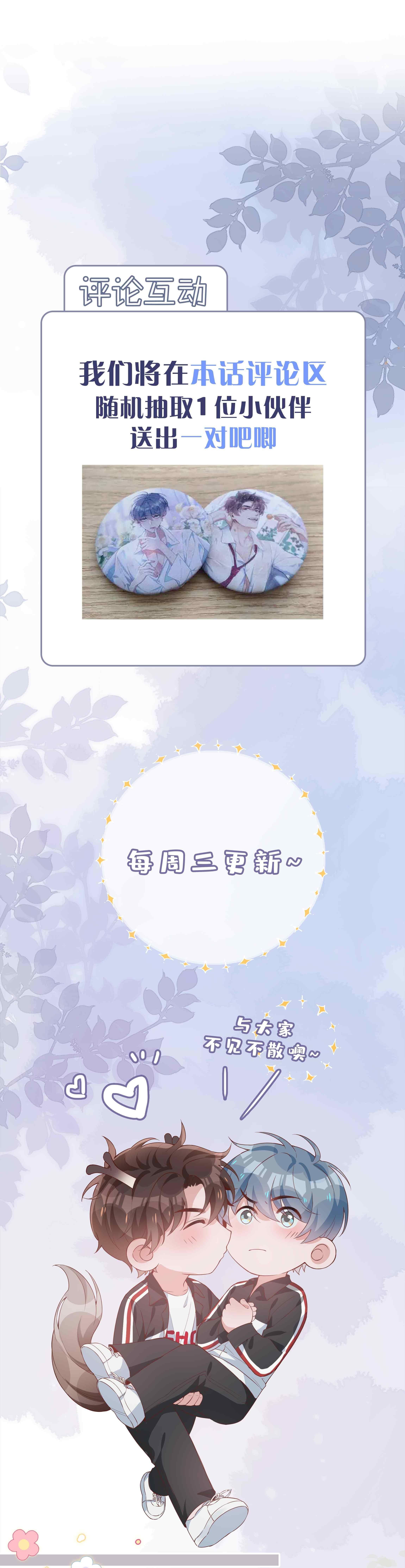 Trường Cấp Ba Sơn Hải Chapter 49 - 24